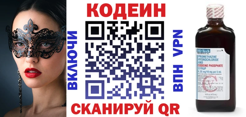 Codein Purple Drank  omg онион  Нефтегорск 
