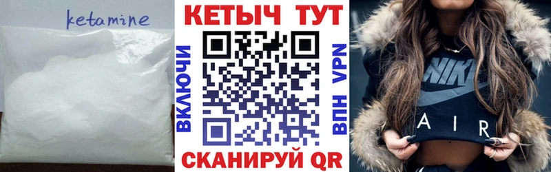 Кетамин ketamine  Нефтегорск 