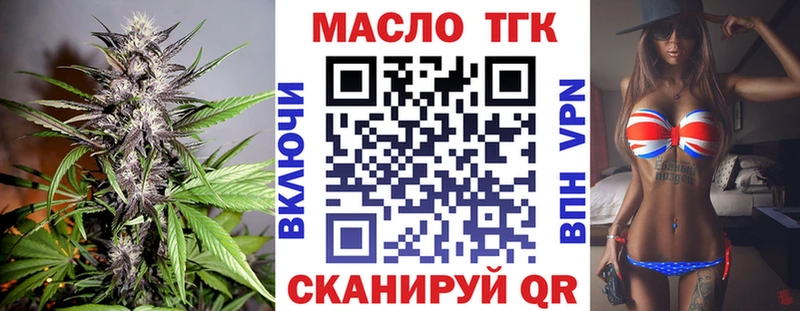 ТГК Wax  Нефтегорск 